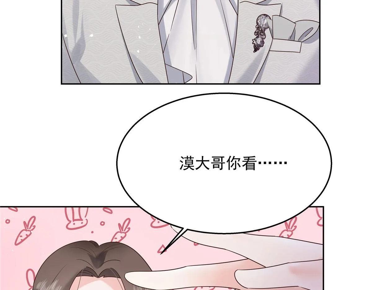 257化装舞会：和我跳舞很无聊 第24页
