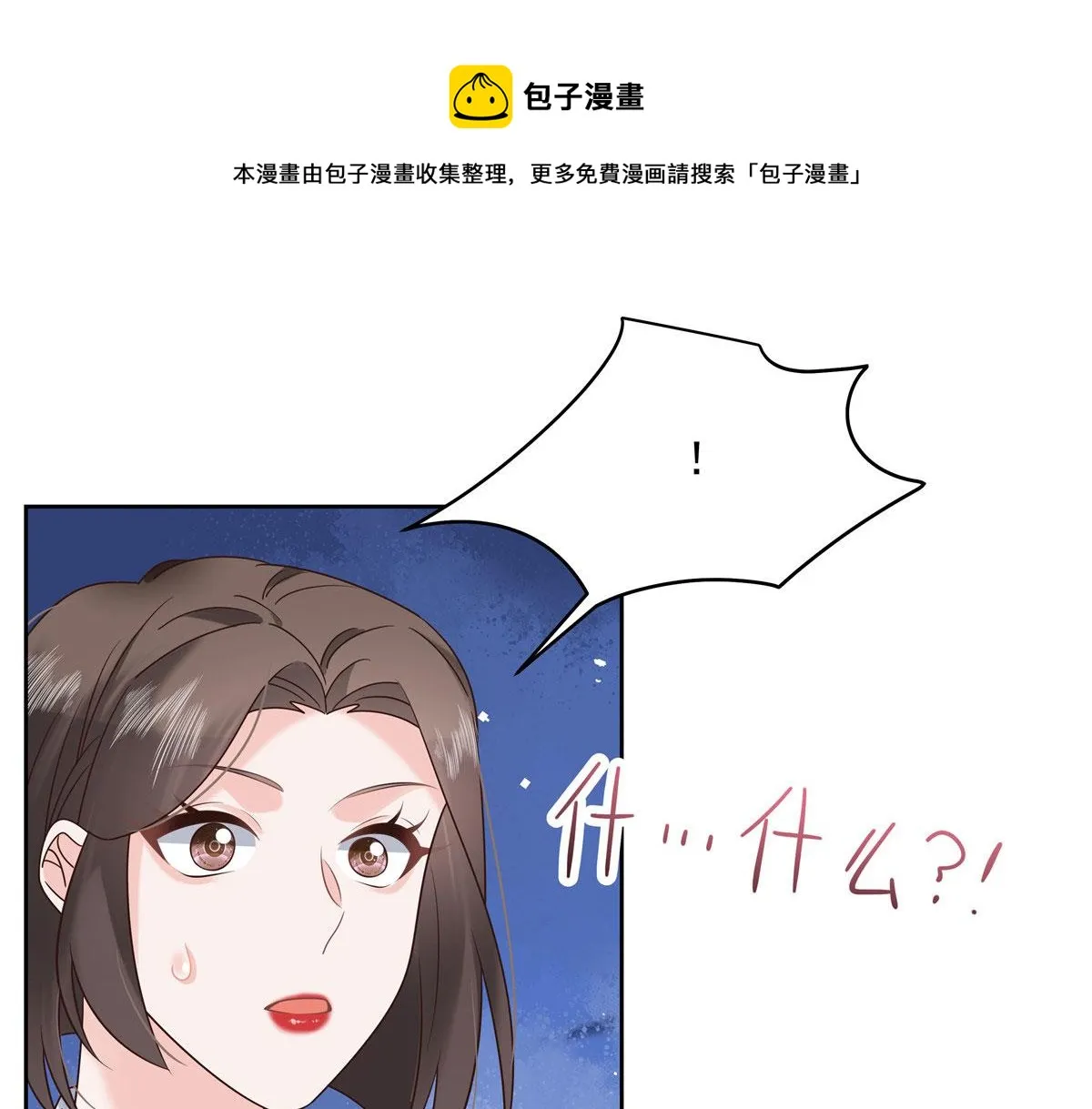 257化装舞会：和我跳舞很无聊 第29页