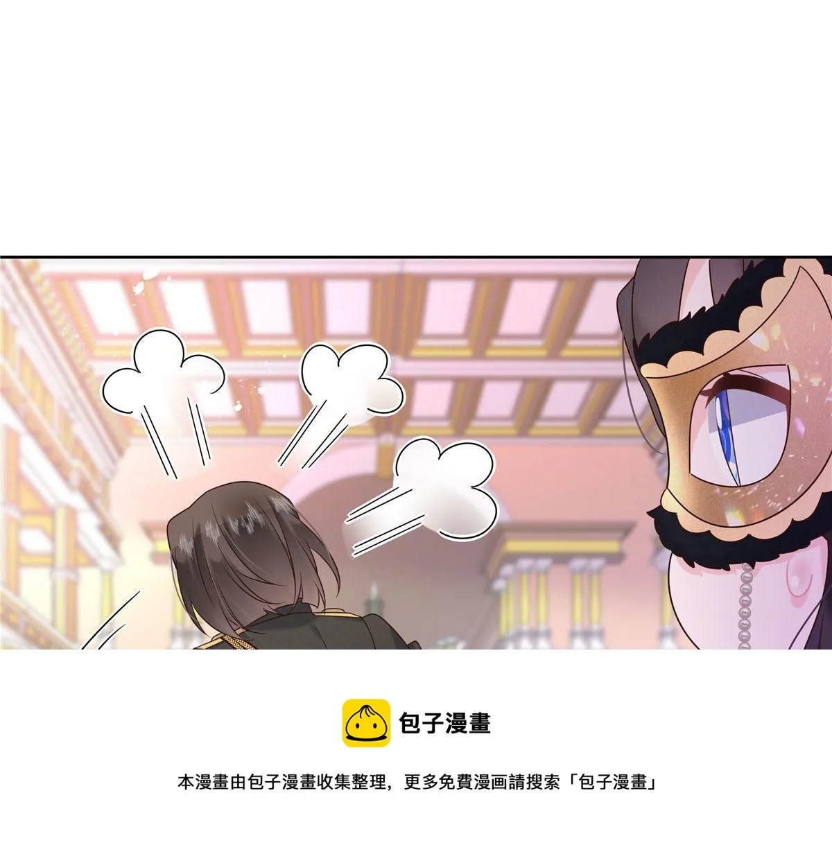257化装舞会：和我跳舞很无聊 第33页