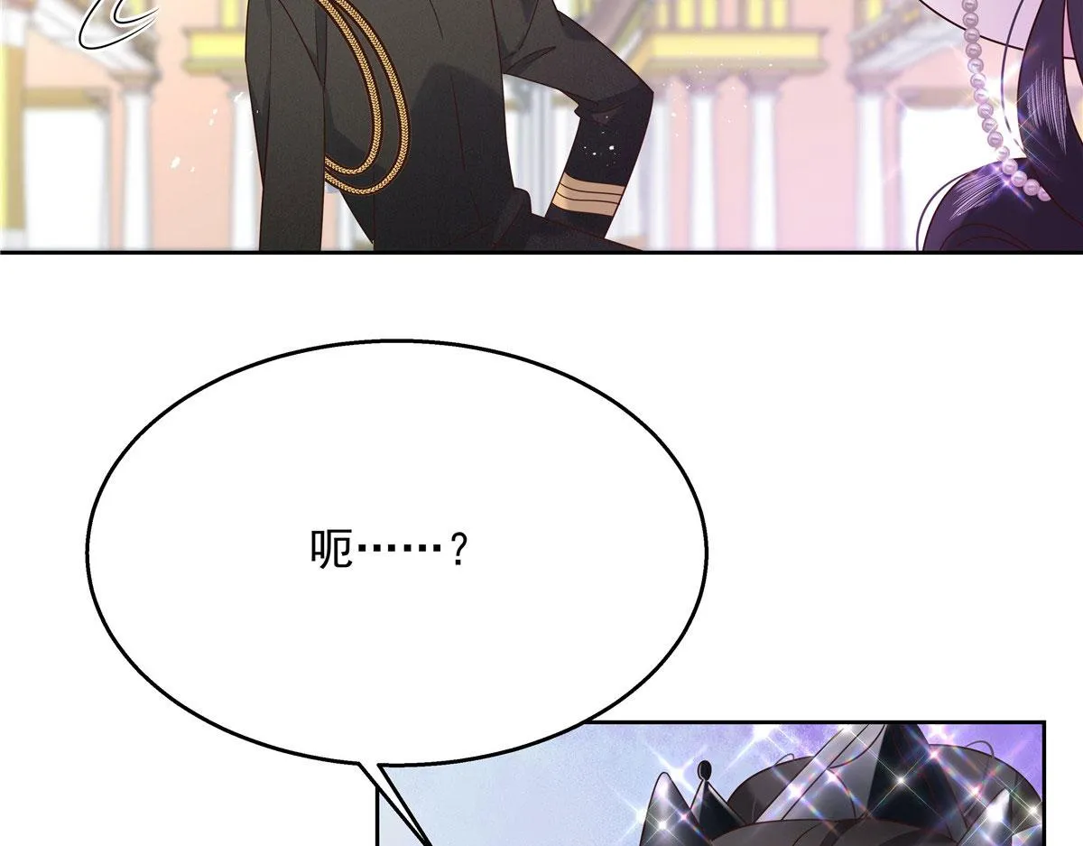 257化装舞会：和我跳舞很无聊 第35页
