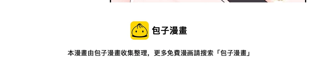 257化装舞会：和我跳舞很无聊 第37页