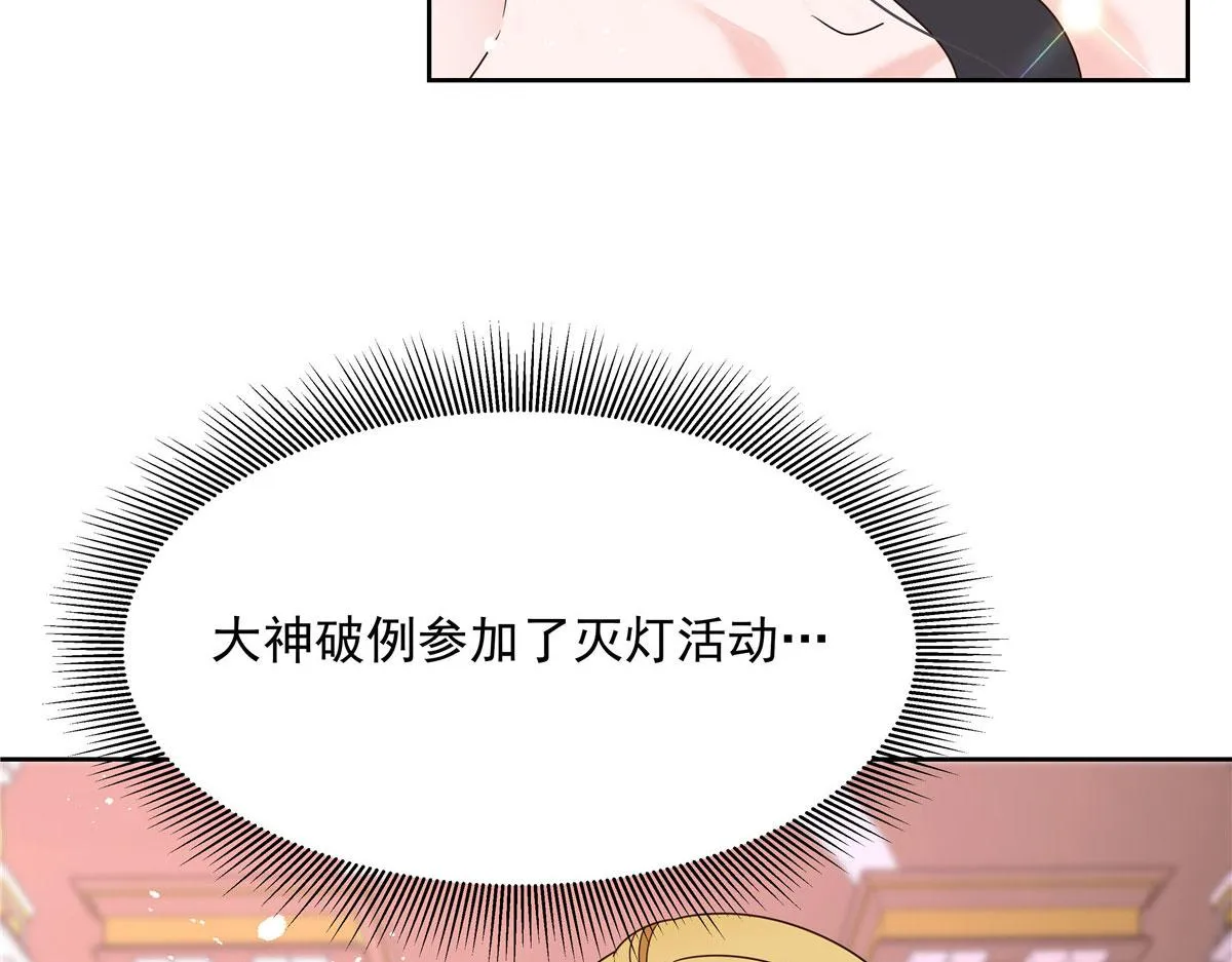 257化装舞会：和我跳舞很无聊 第38页