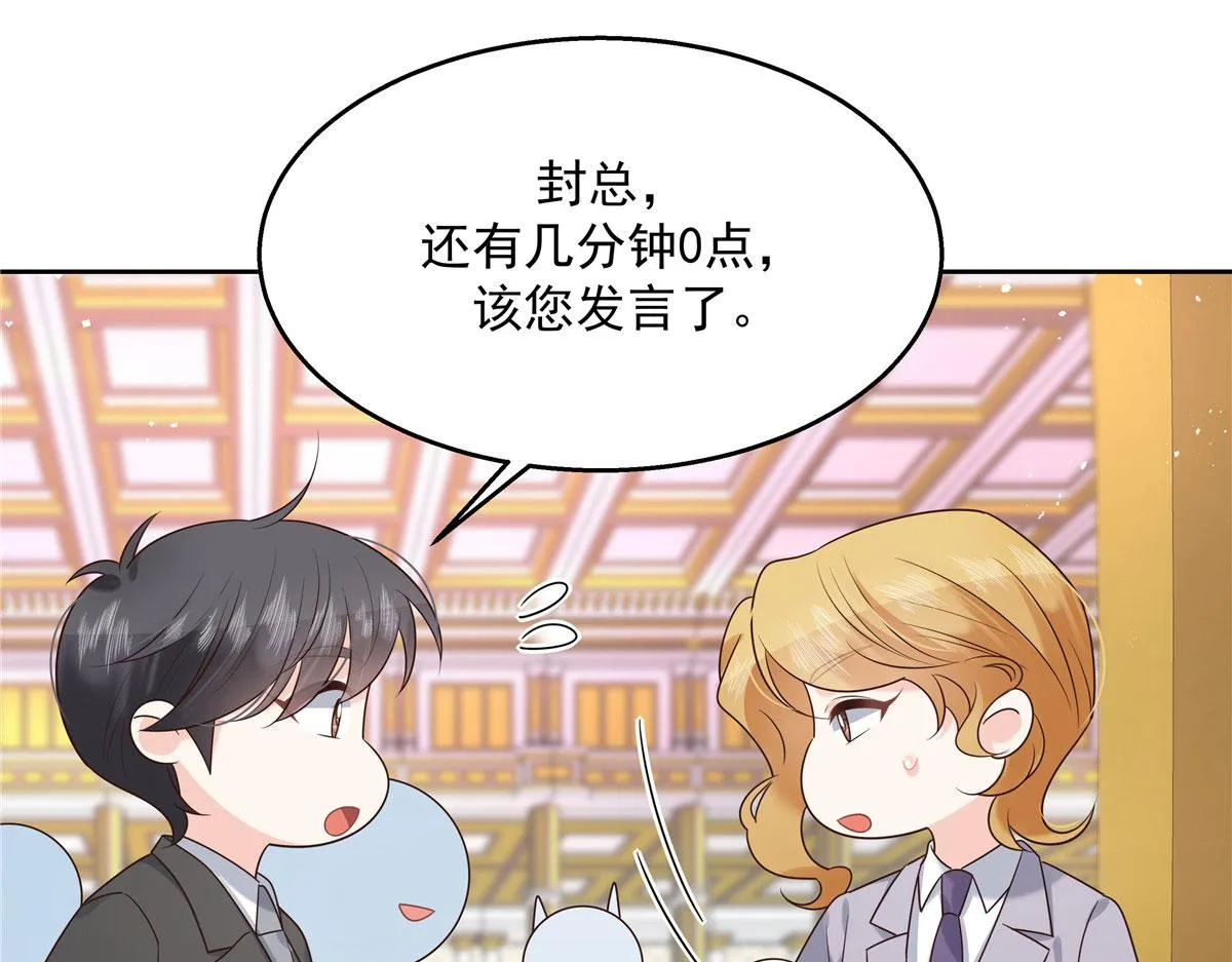257化装舞会：和我跳舞很无聊 第44页