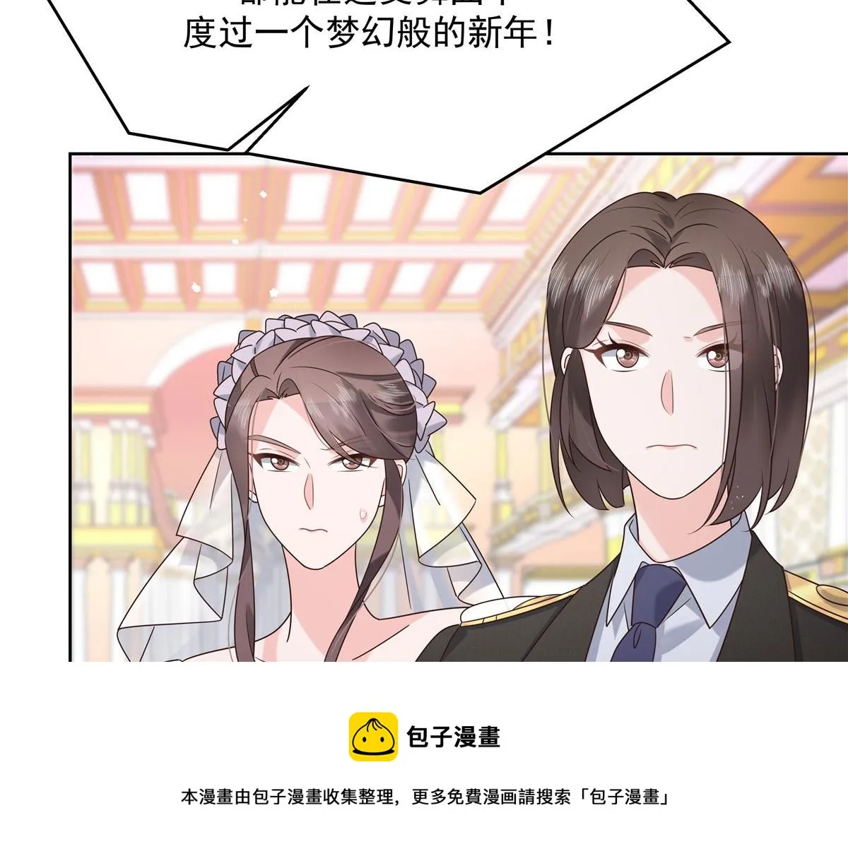 257化装舞会：和我跳舞很无聊 第53页