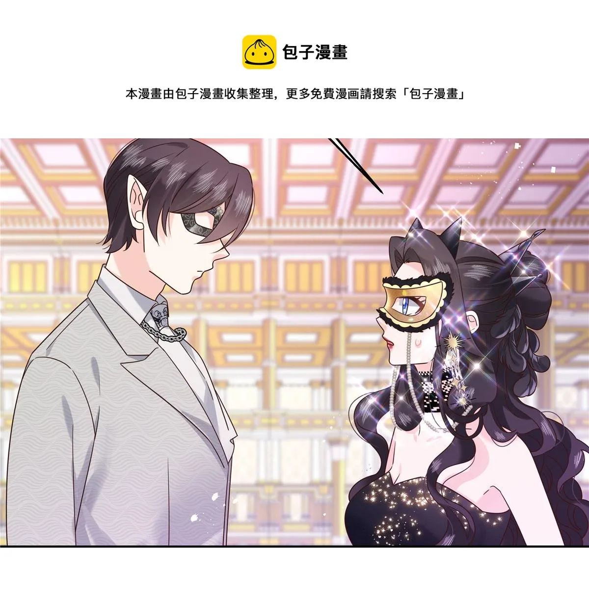 257化装舞会：和我跳舞很无聊 第61页