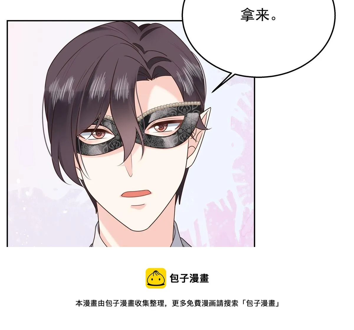257化装舞会：和我跳舞很无聊 第65页