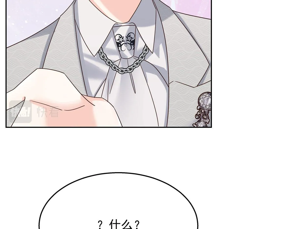 257化装舞会：和我跳舞很无聊 第66页