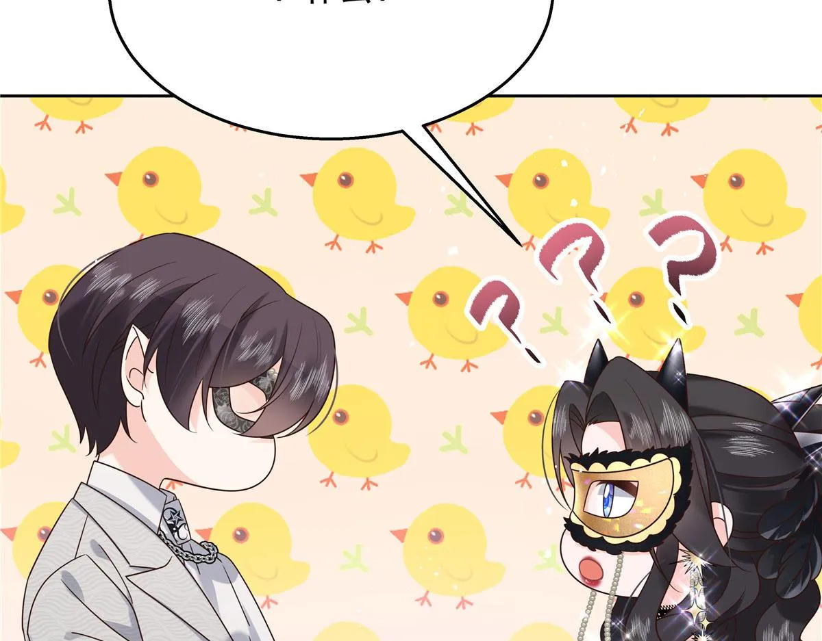 257化装舞会：和我跳舞很无聊 第67页