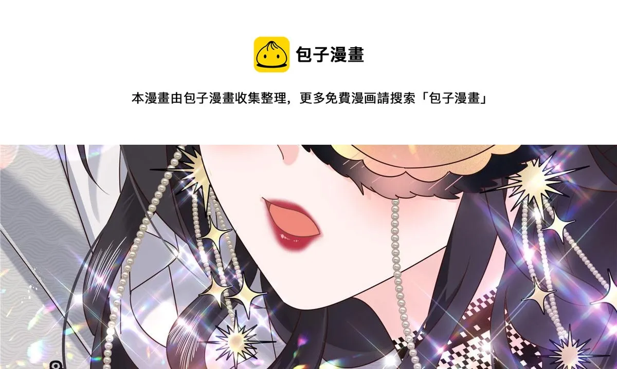 257化装舞会：和我跳舞很无聊 第77页