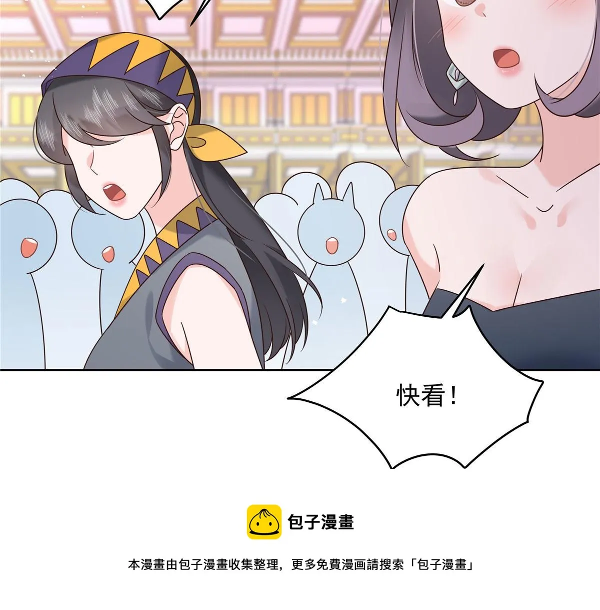 257化装舞会：和我跳舞很无聊 第81页