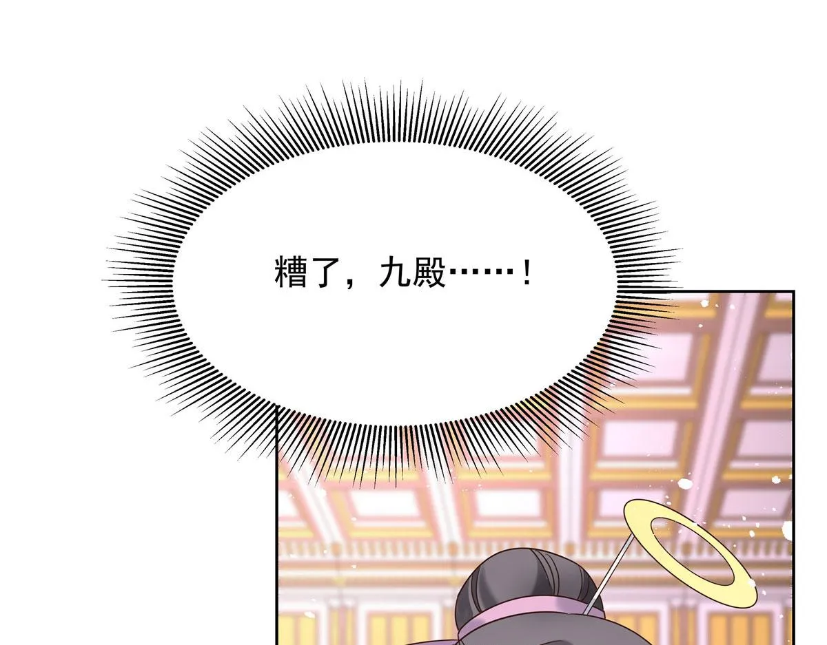 257化装舞会：和我跳舞很无聊 第83页