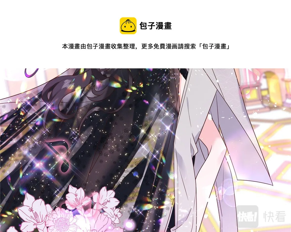 257化装舞会：和我跳舞很无聊 第93页