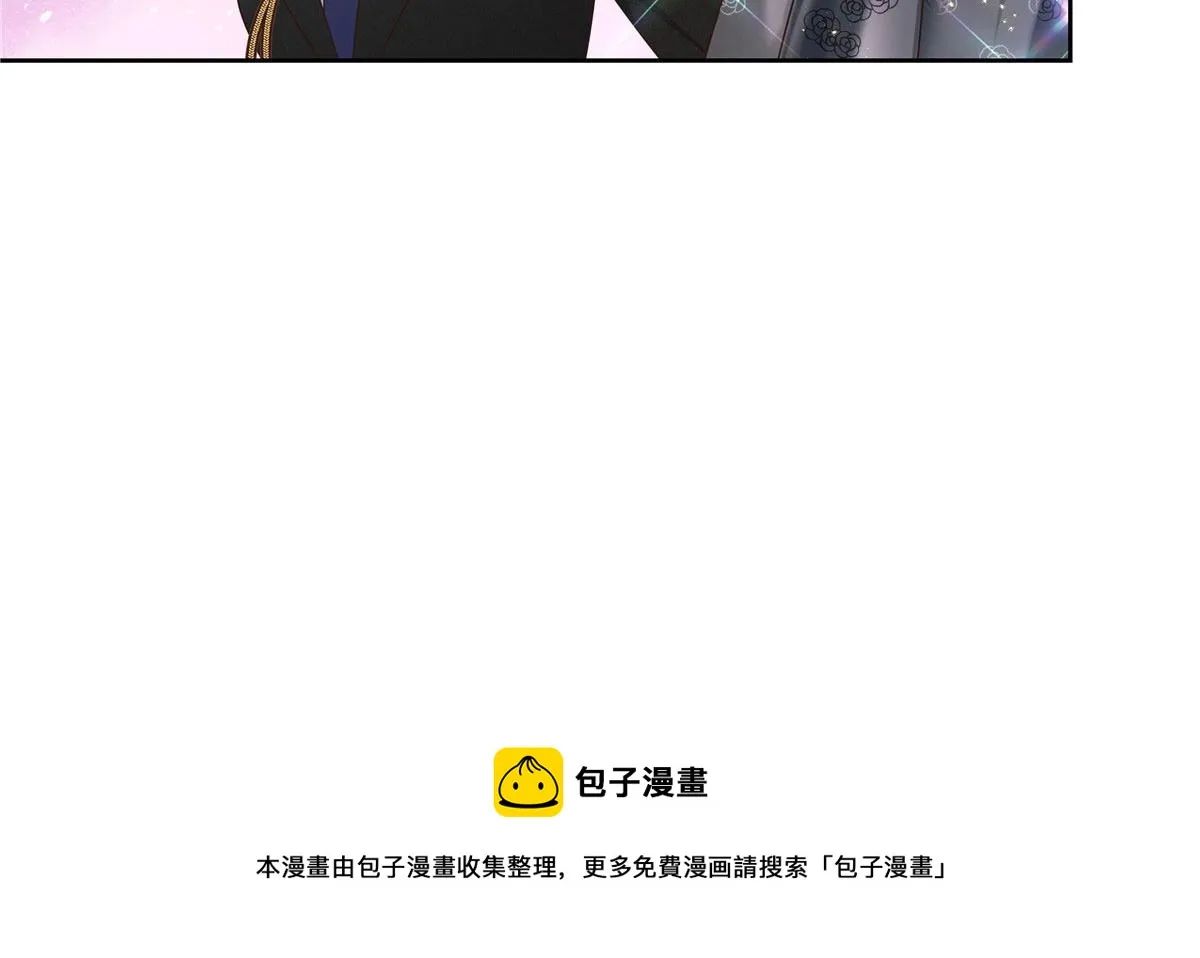 257化装舞会：和我跳舞很无聊 第97页