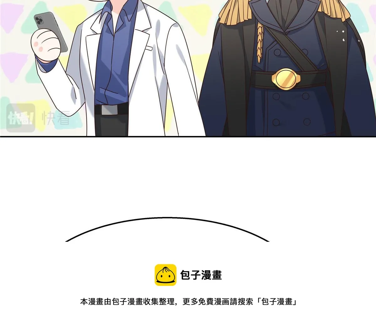 257化装舞会：和我跳舞很无聊 第105页