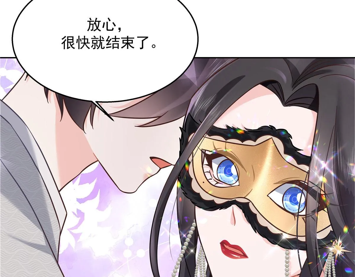 257化装舞会：和我跳舞很无聊 第112页