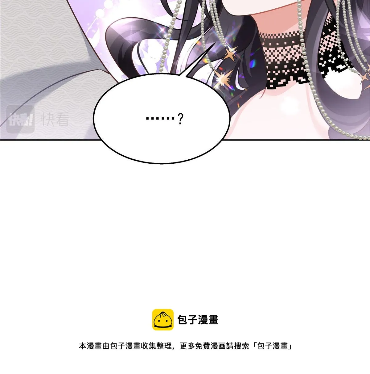 257化装舞会：和我跳舞很无聊 第113页