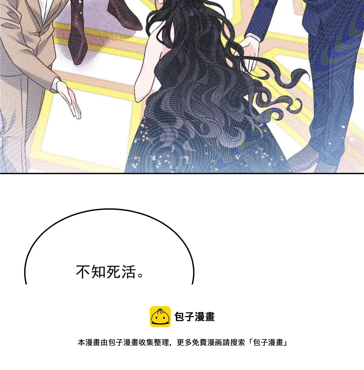 256 化装舞会篇：求人的态度 第9页