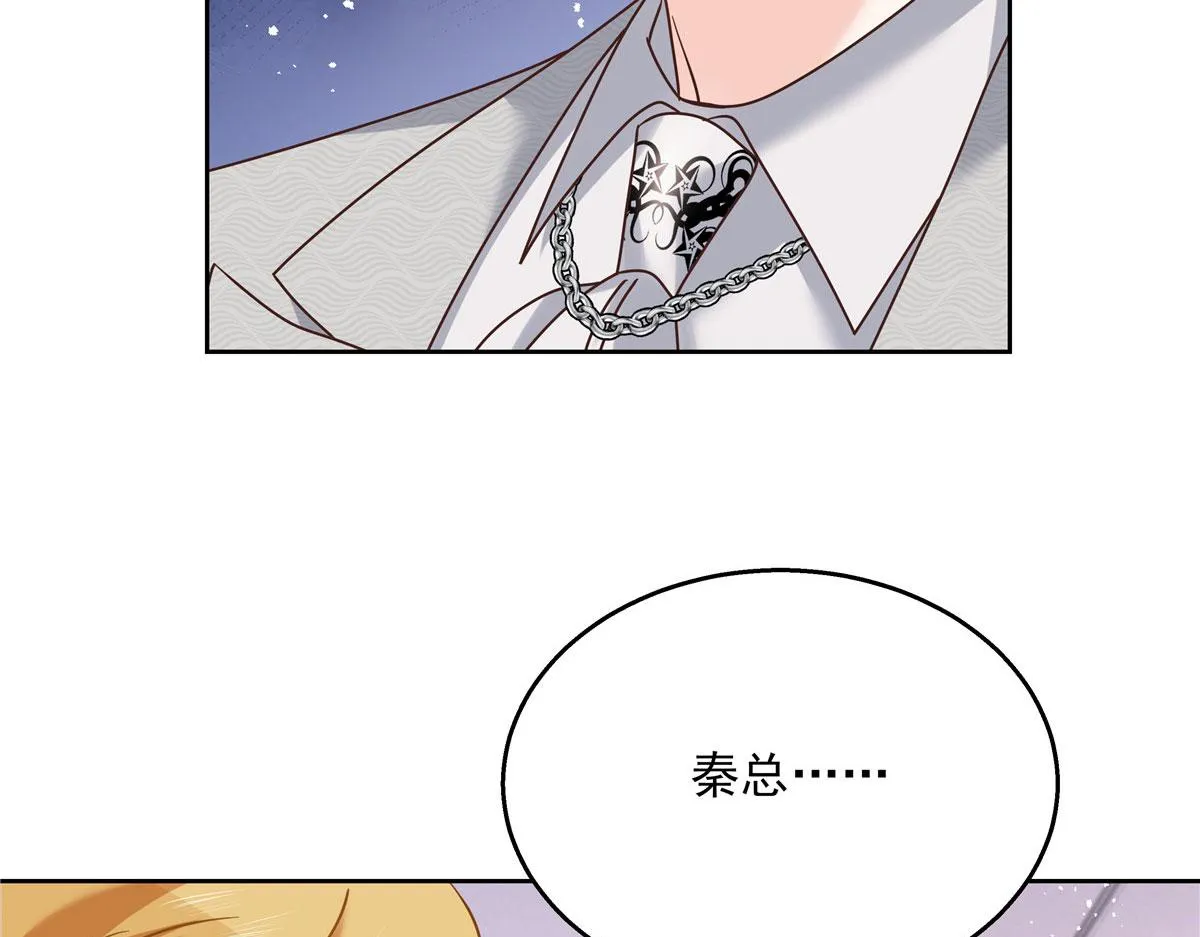 256 化装舞会篇：求人的态度 第11页