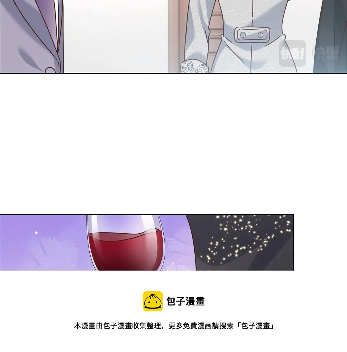 256 化装舞会篇：求人的态度 第13页