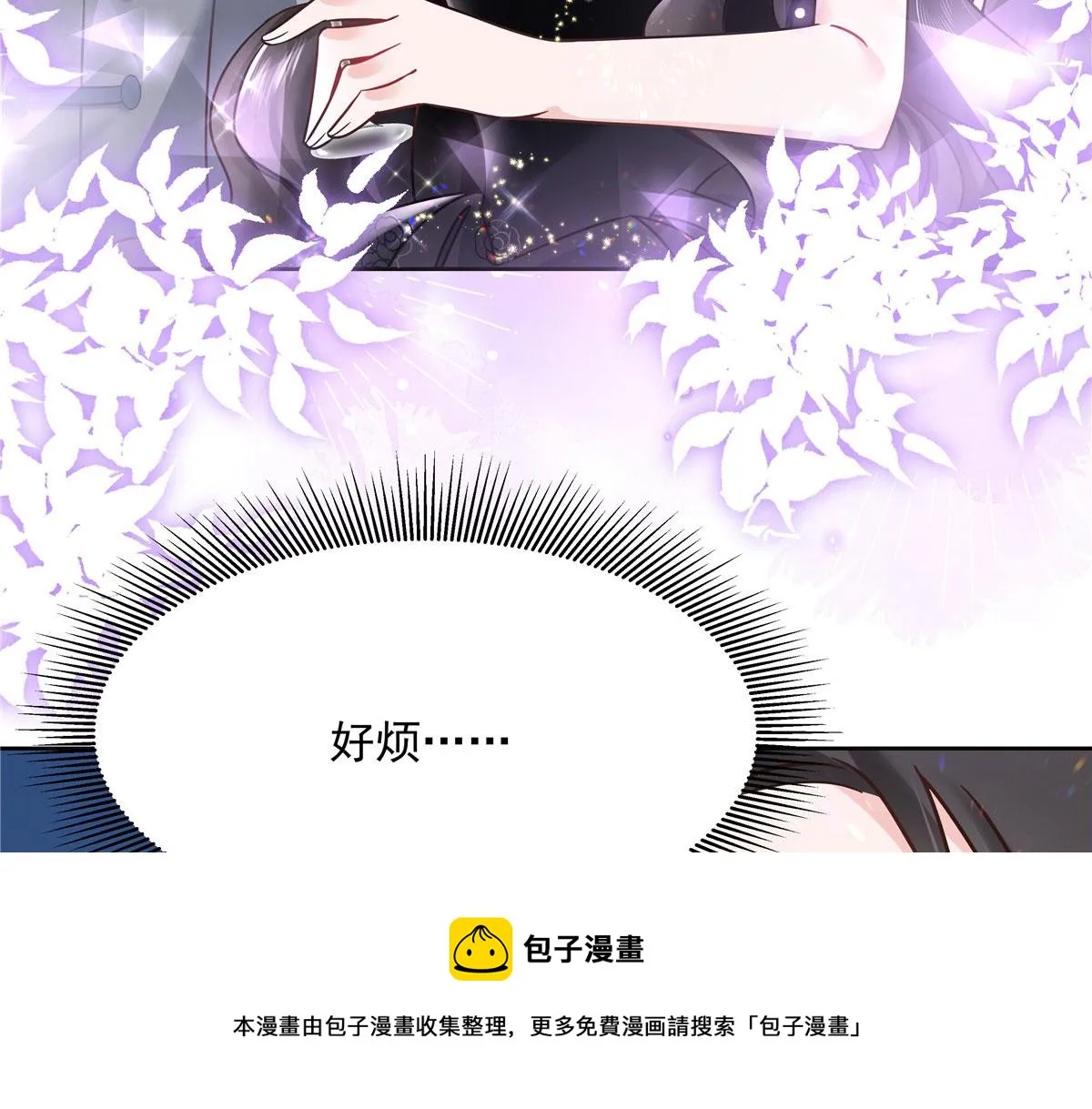 256 化装舞会篇：求人的态度 第17页
