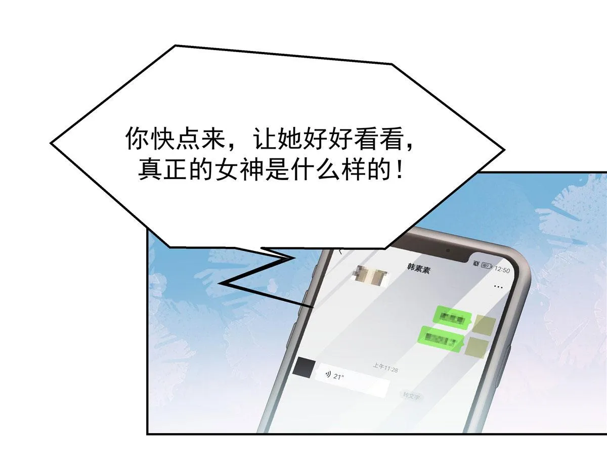256 化装舞会篇：求人的态度 第26页