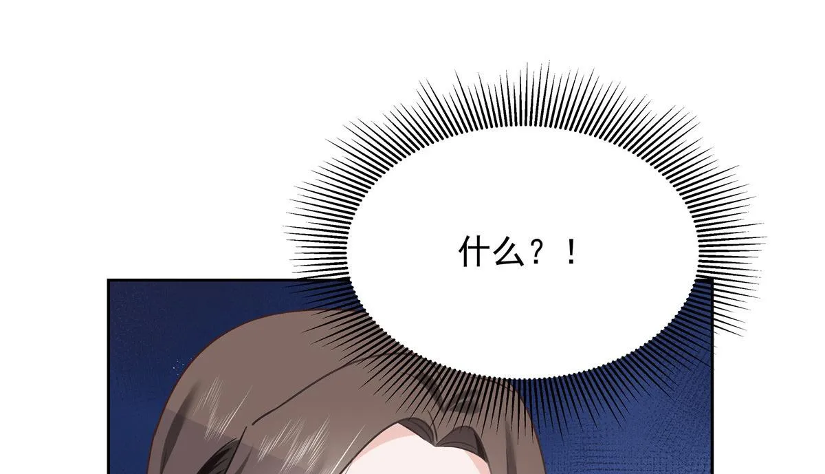 256 化装舞会篇：求人的态度 第27页