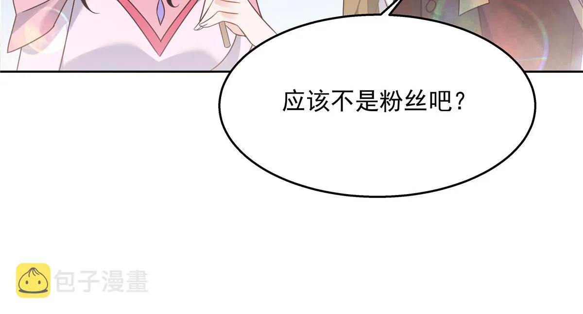 256 化装舞会篇：求人的态度 第35页