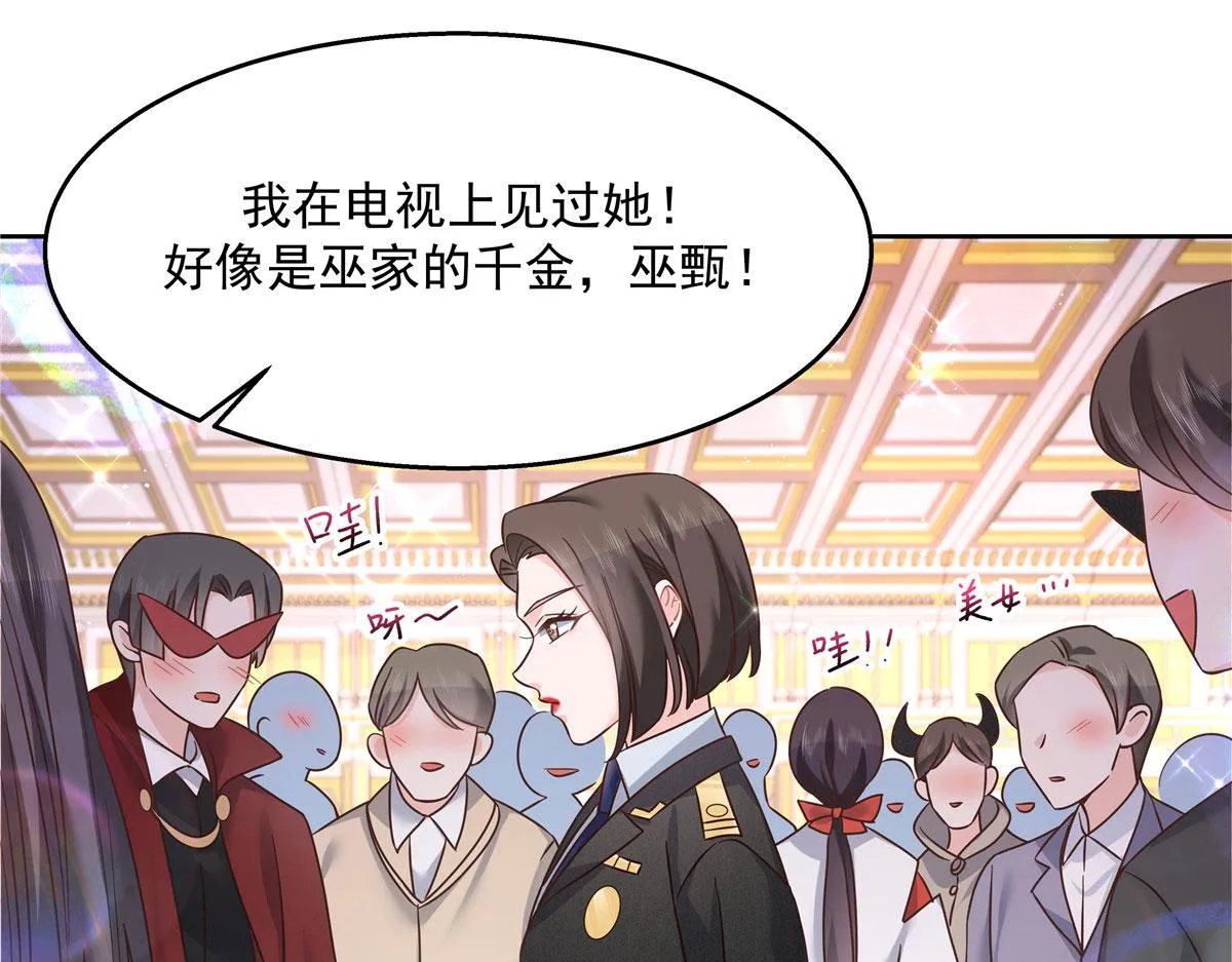 256 化装舞会篇：求人的态度 第36页