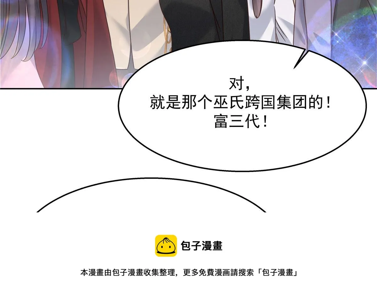 256 化装舞会篇：求人的态度 第37页