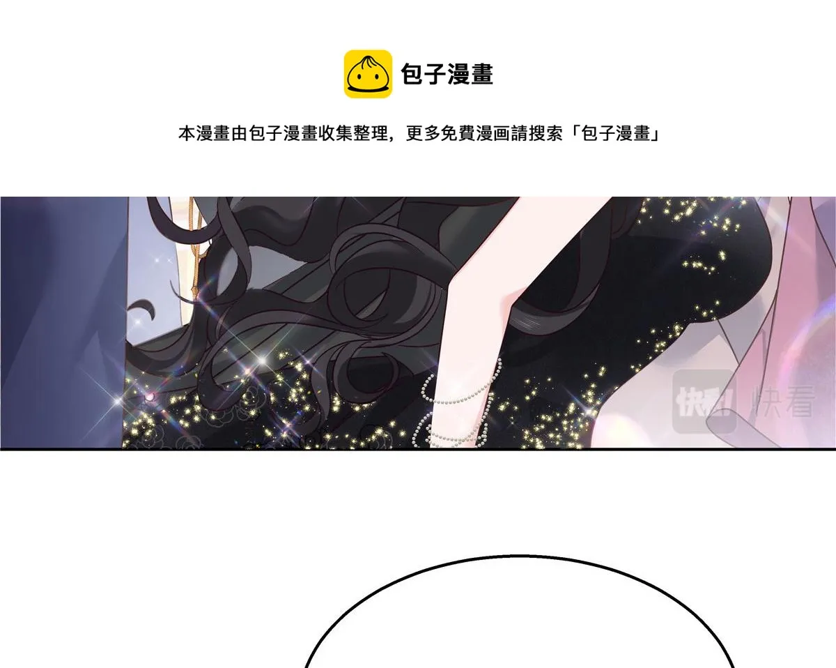 256 化装舞会篇：求人的态度 第41页