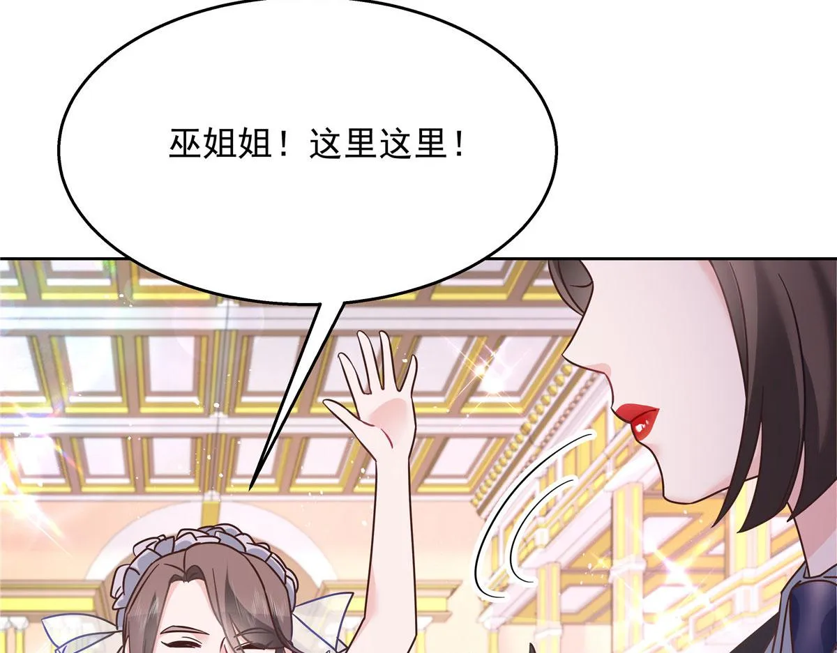 256 化装舞会篇：求人的态度 第44页