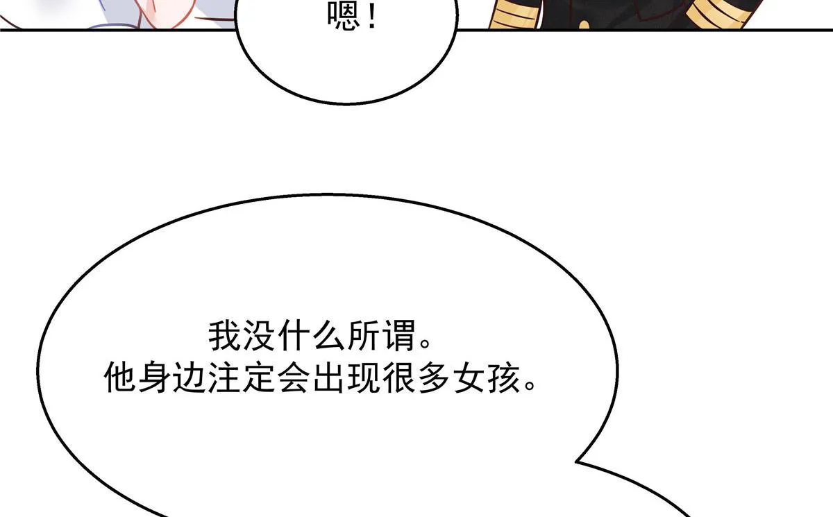 256 化装舞会篇：求人的态度 第51页
