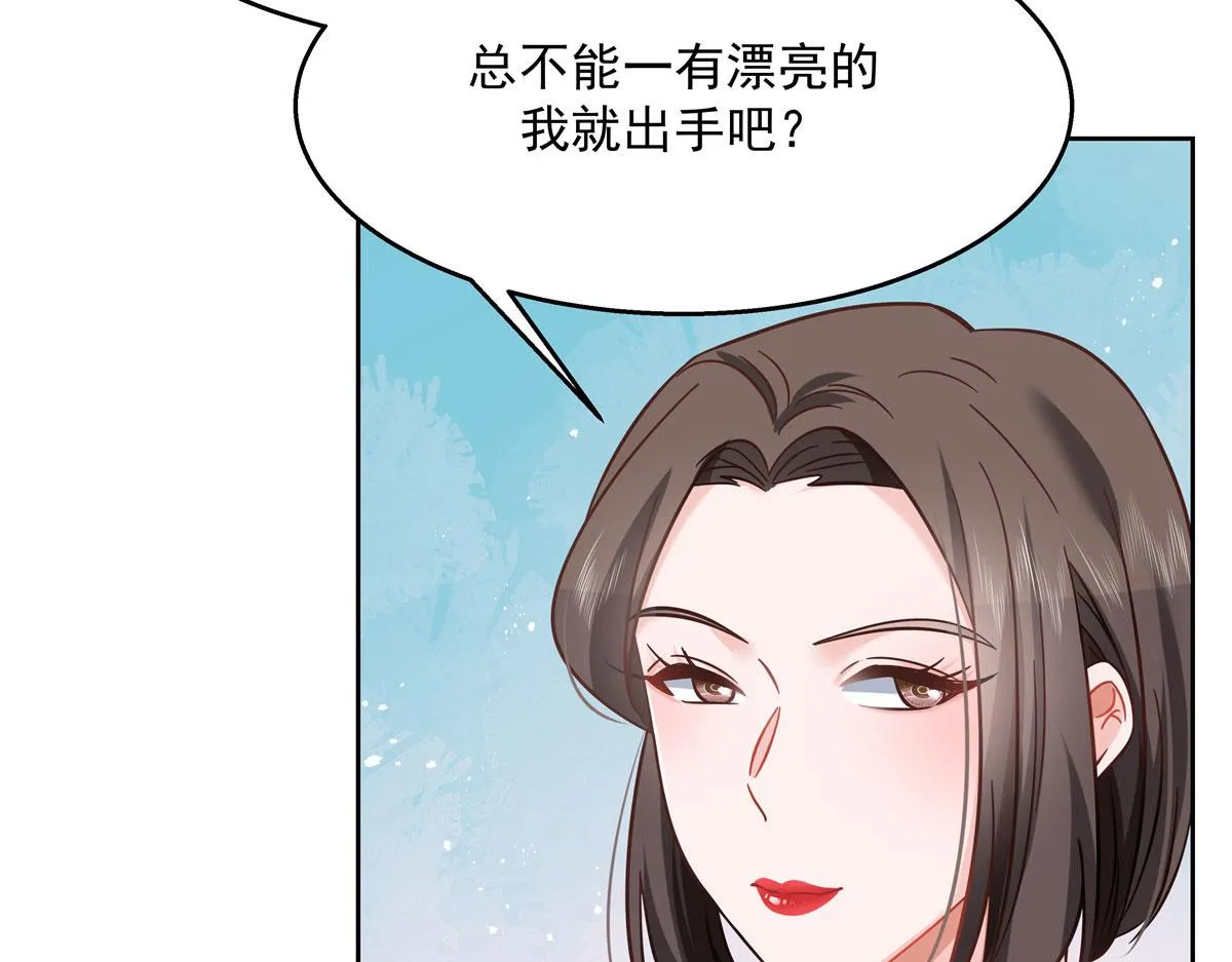 256 化装舞会篇：求人的态度 第52页