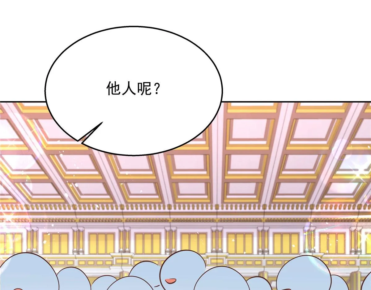 256 化装舞会篇：求人的态度 第54页
