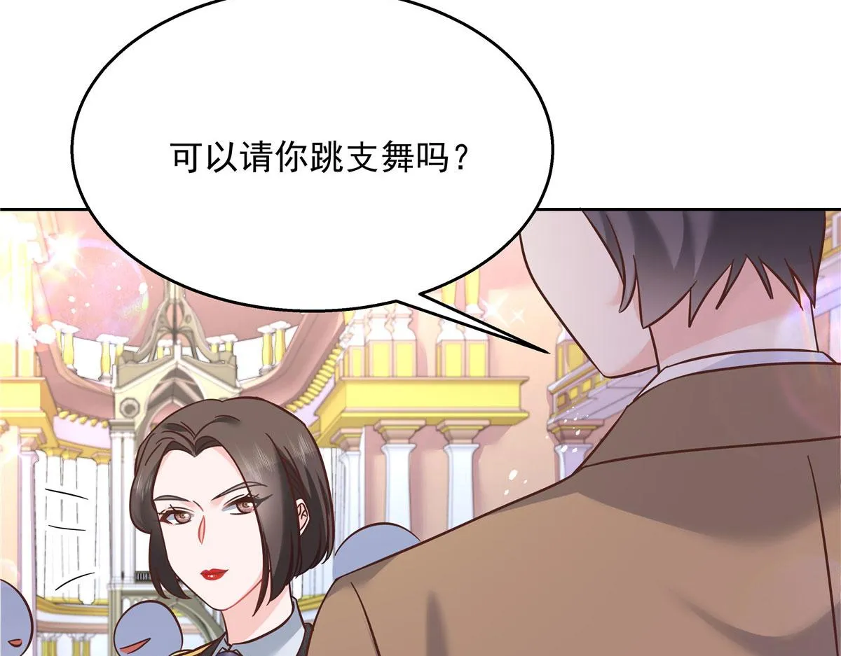 256 化装舞会篇：求人的态度 第56页