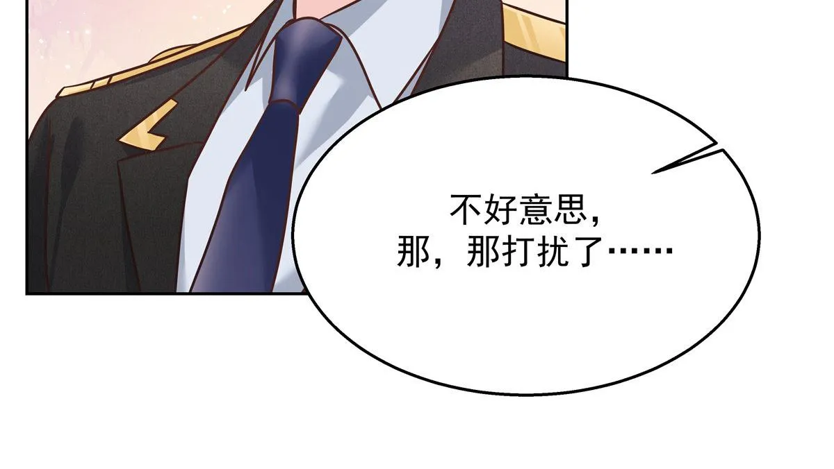 256 化装舞会篇：求人的态度 第59页