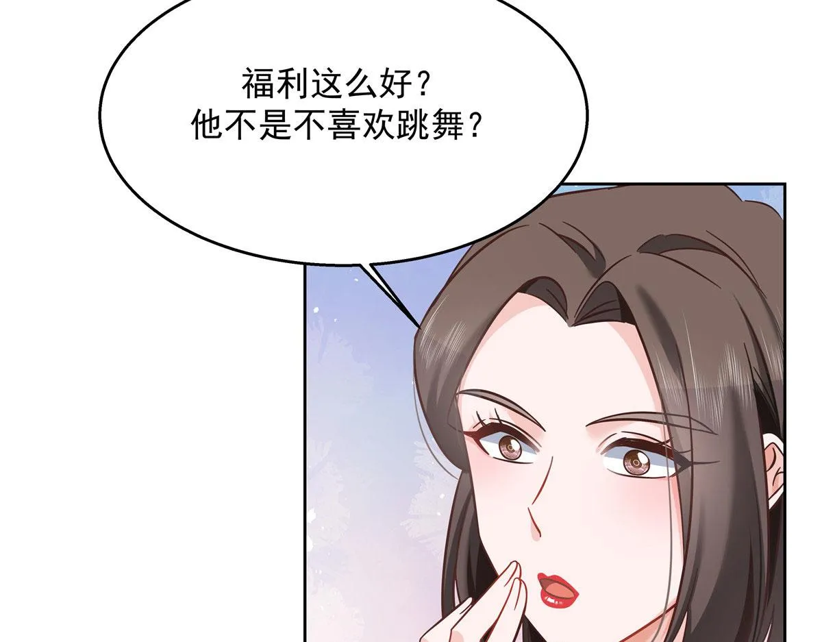 256 化装舞会篇：求人的态度 第62页