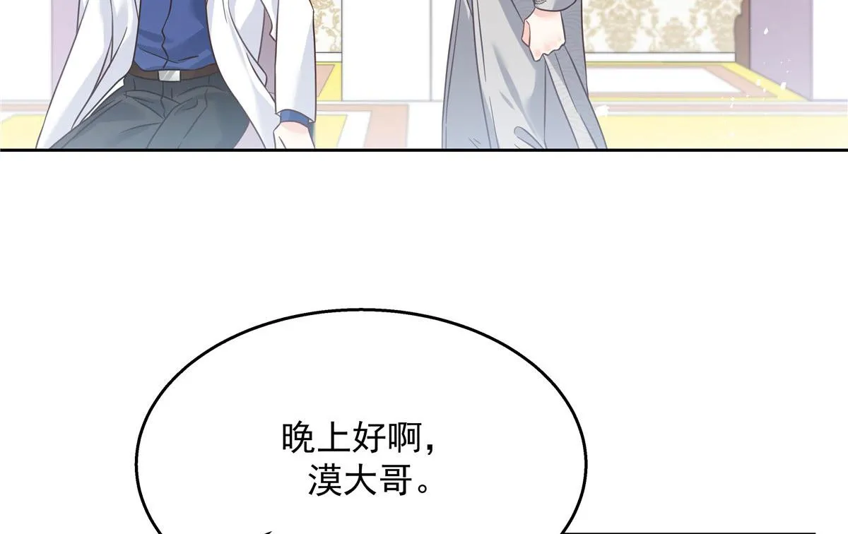256 化装舞会篇：求人的态度 第67页