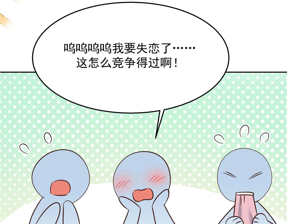 256 化装舞会篇：求人的态度 第72页