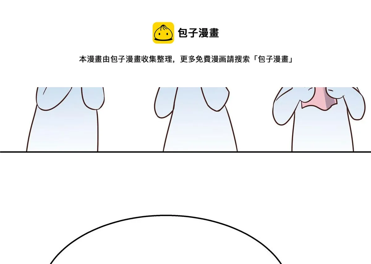 256 化装舞会篇：求人的态度 第73页