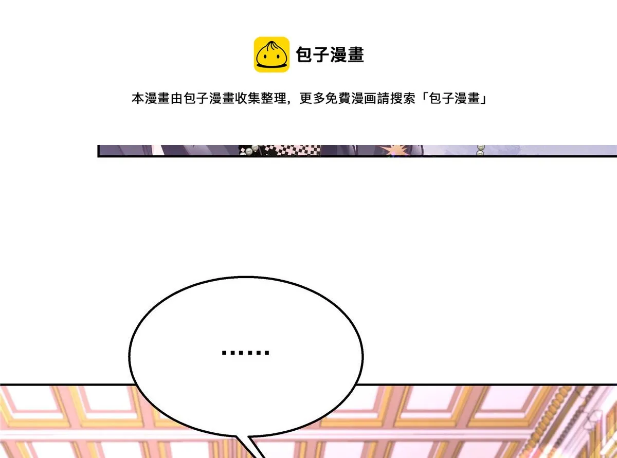 256 化装舞会篇：求人的态度 第77页