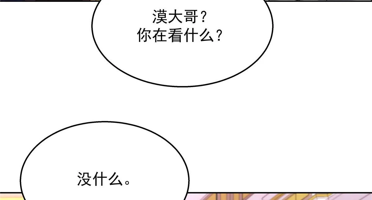 256 化装舞会篇：求人的态度 第79页