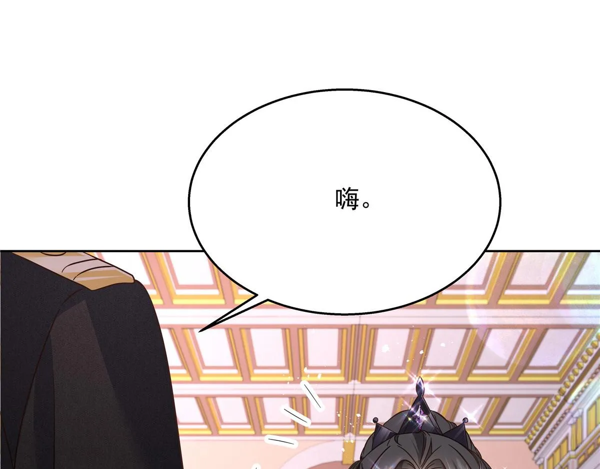 256 化装舞会篇：求人的态度 第91页