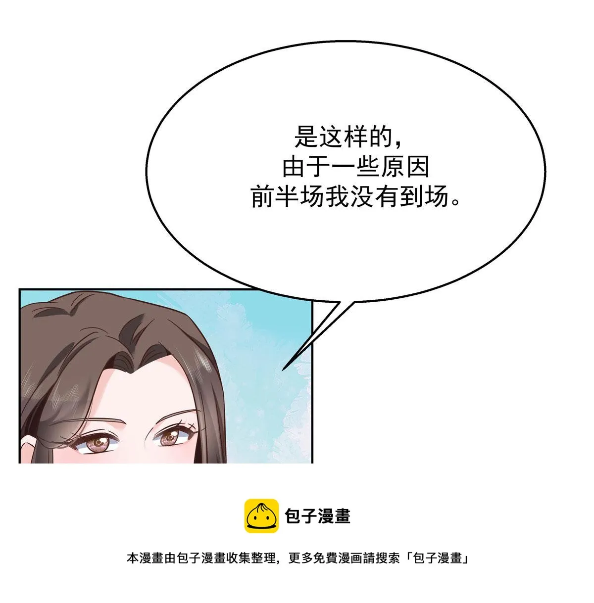 256 化装舞会篇：求人的态度 第93页