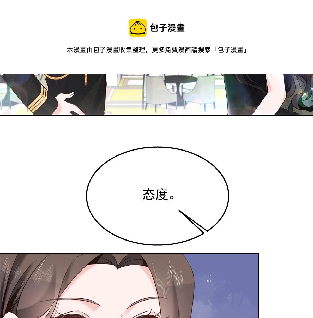 256 化装舞会篇：求人的态度 第101页