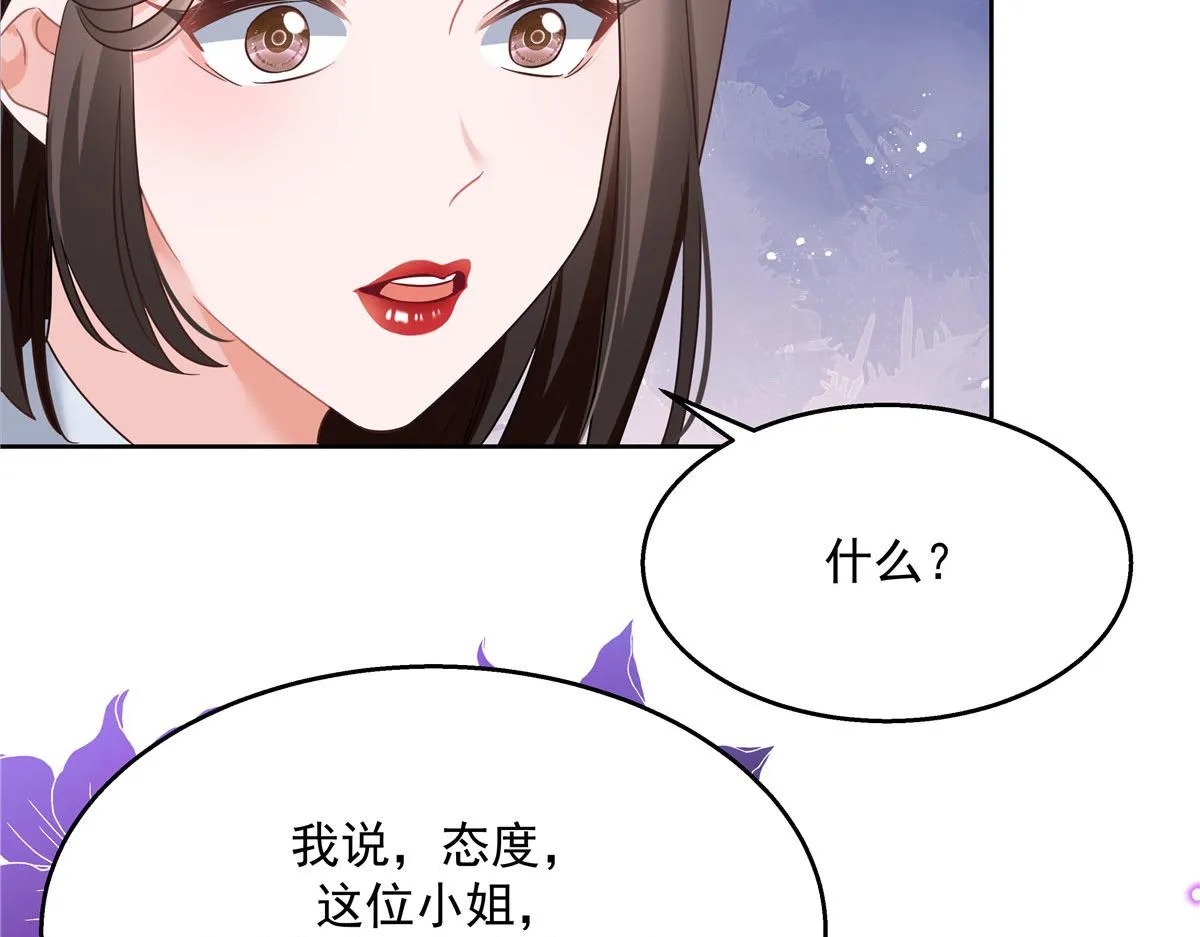 256 化装舞会篇：求人的态度 第102页