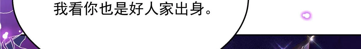 256 化装舞会篇：求人的态度 第103页