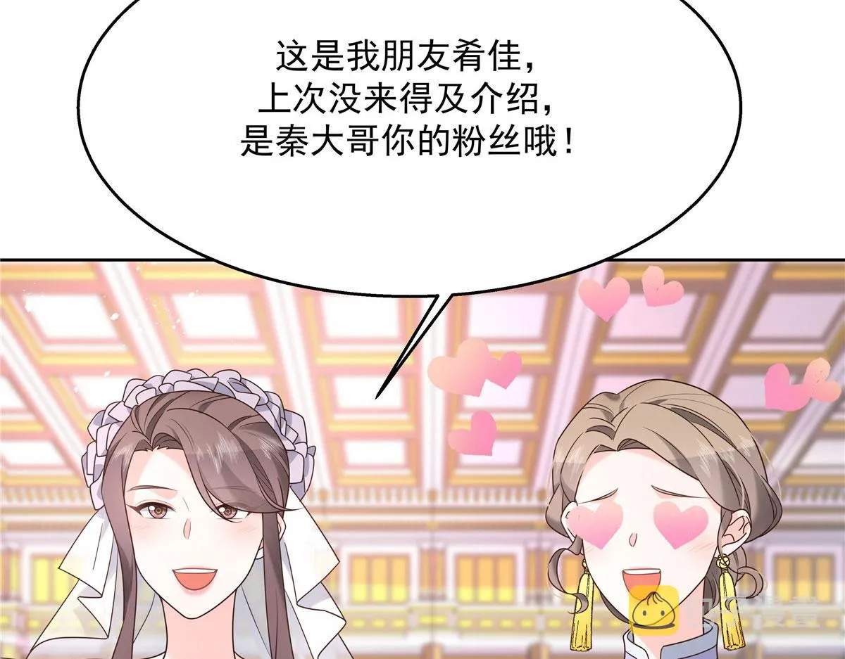 255 化装舞会篇：拉锯高手漠 第7页