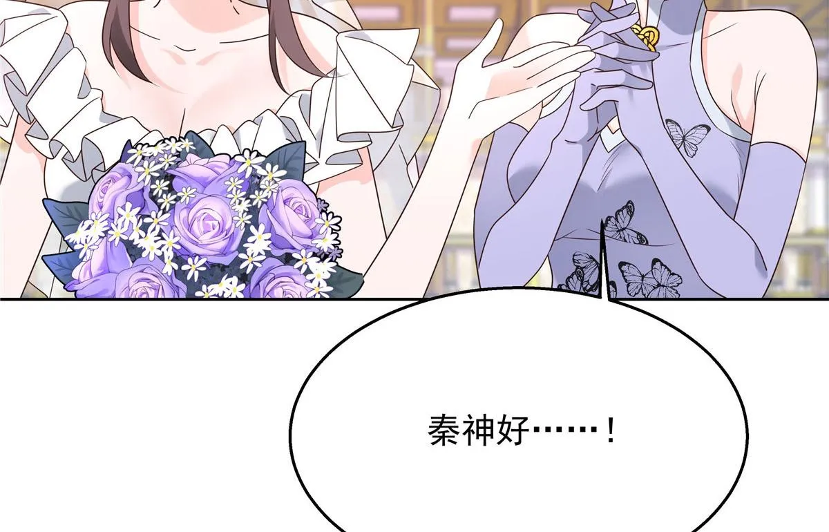 255 化装舞会篇：拉锯高手漠 第8页
