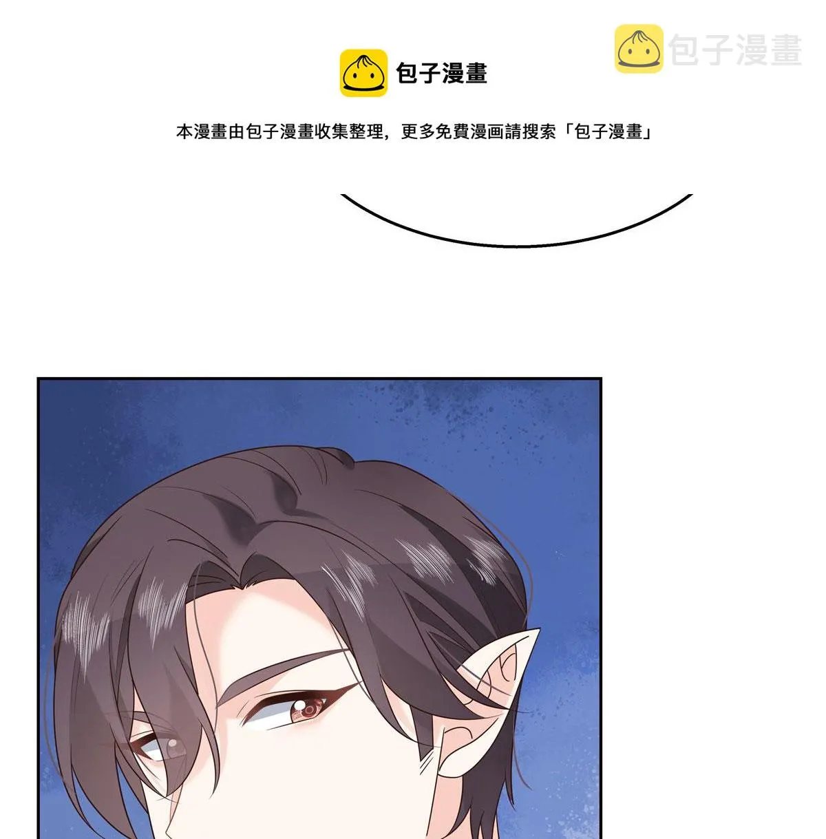 255 化装舞会篇：拉锯高手漠 第9页